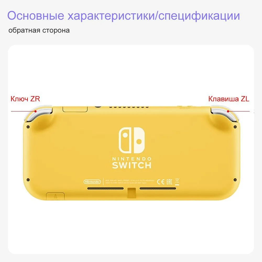 Игровая приставка Nintendo Switch Lite Глобальная версия Поддержка