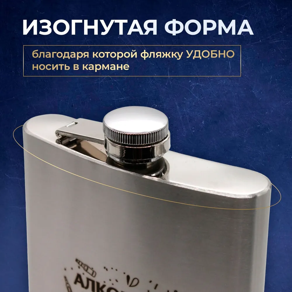 Фляжка для алкоголя, подарочная, ударопрочная из нержавеющей стали 590 мл, "Доблестному защитнику", 590 мл, фото 5