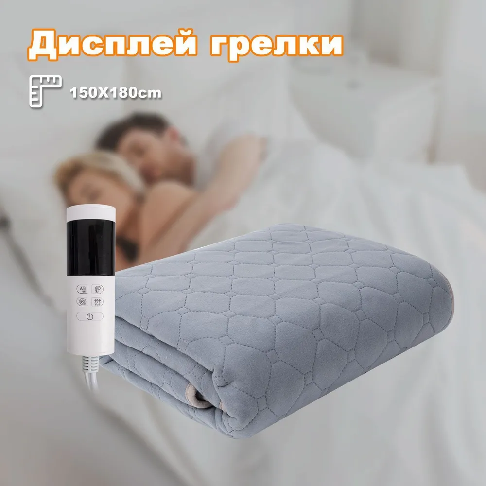 Грелка электрическая, Электроодеяло с обогревом, одеяло с подогревом, для тела, инфракрасный обогреватель с карбоновым волокном, 220В, 150x180 см, 150x180 см, фото 6
