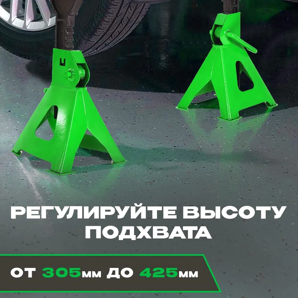 Стойка страховочная 3 т (h-305-425 мм, с гребенкой, комплект 2 шт), 2 шт, фото 3