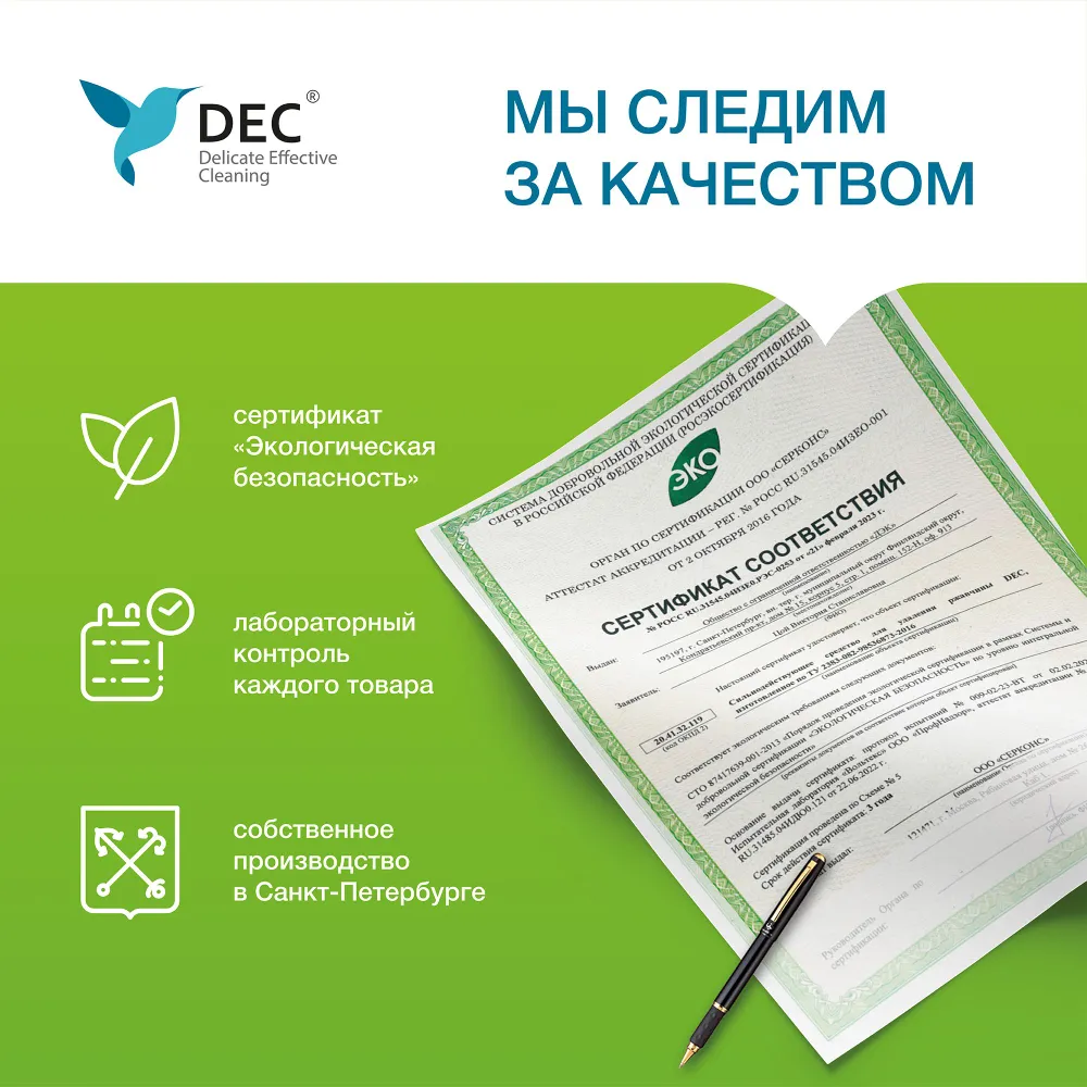 Чистящее средство для удаления ржавчины DEC (0,5 л) / Для ванной и туалета, от ржавчины и налета, 500 мл, фото 6