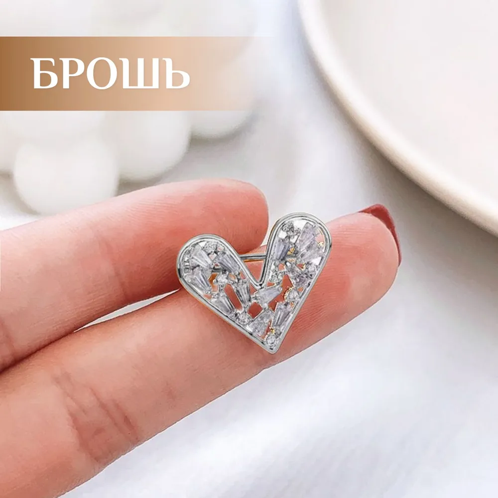 Брошь маленькое сверкающее сердце со стразами, вариант