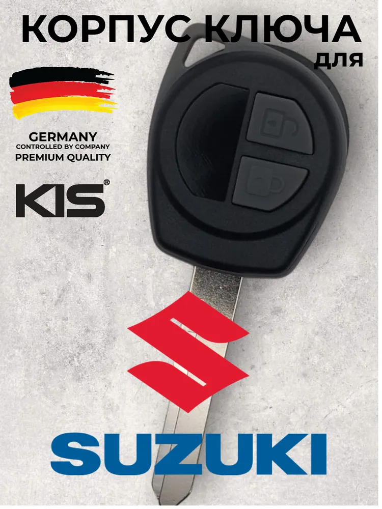 Корпус ключа зажигания для Сузуки/Suzuki лезвие HU133 арт. SU-S10, вариант