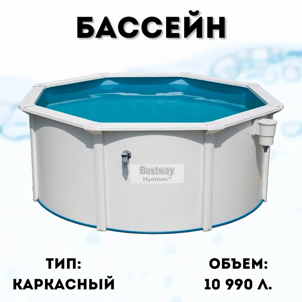 Бассейн каркасный 360х120см + фильтр-насос, лестница и другие аксессуары Bestway 56574, 360x120 см