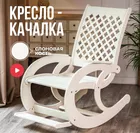 Кресло качалка с вибратором