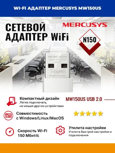 Mercusys Сетевая карта Wi-Fi USB-адаптер MW150US, белый