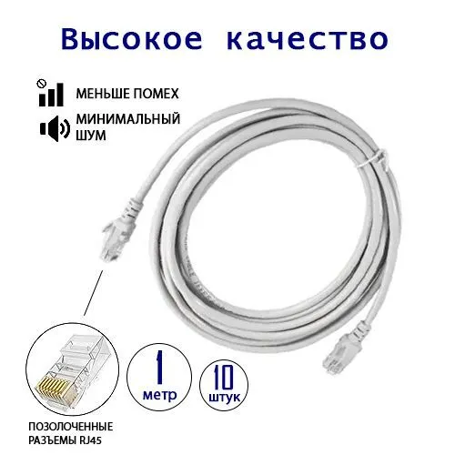 19box Кабель для интернет-соединения RJ-45/RJ-45, 1 м, серый