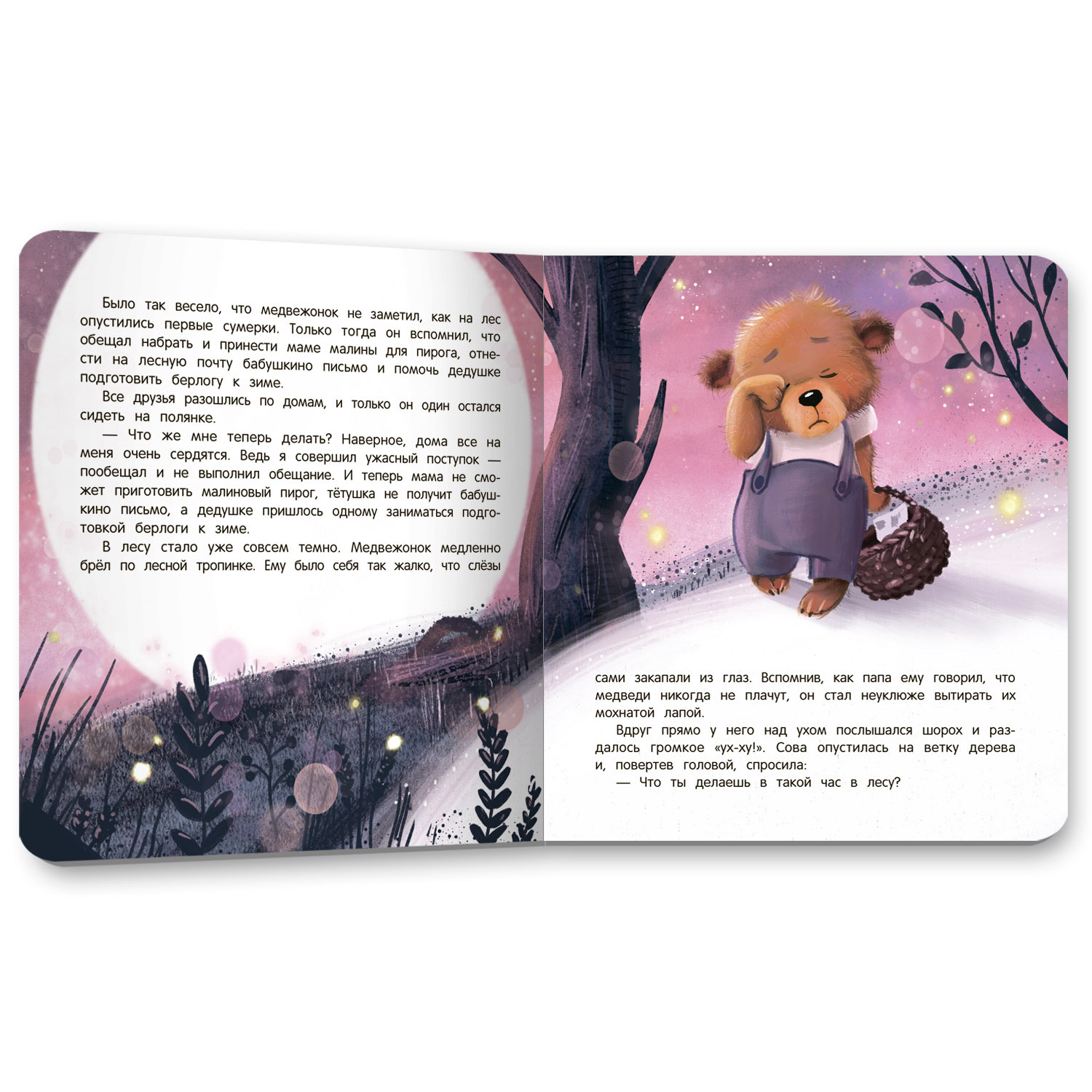 Добрые игры книги. Нет никого важнее тебя | Good Games Book. Nobody Is More Important Than You - Ozon image 6