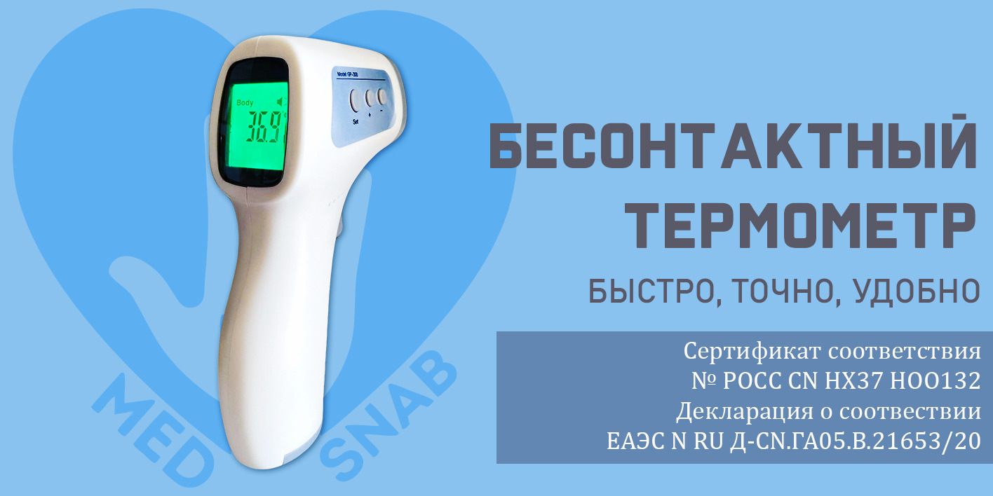 Термометр berrcom jxb-183 корпус комплект крепежа. Поверка термометра инфракрасного. Калибровка инфракрасного термометра. Термометр gp-300. Термометр бесконтактный инфракрасный dt-8836.