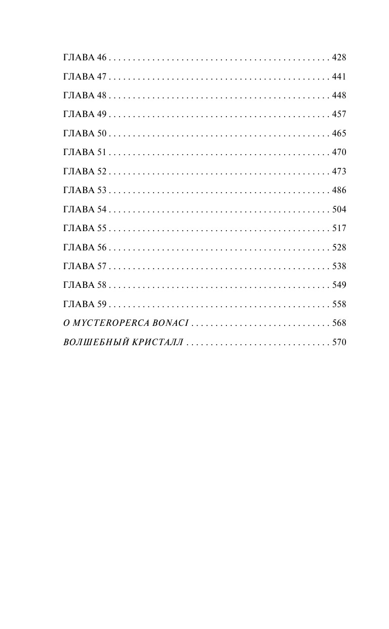 Финансист | The Financier - Ozon image 6