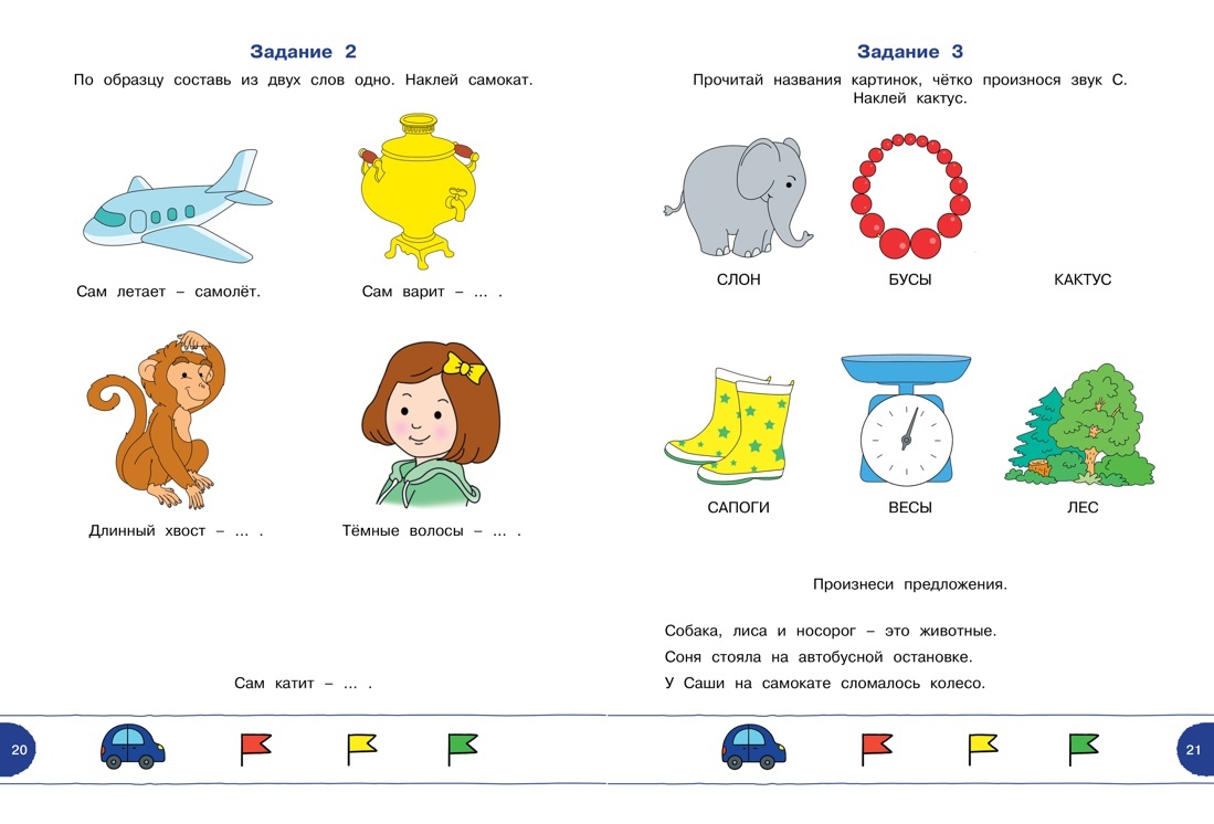 Тесты с логопедом (4-5 лет) (с наклейками) | Reference Book - Ozon image 3