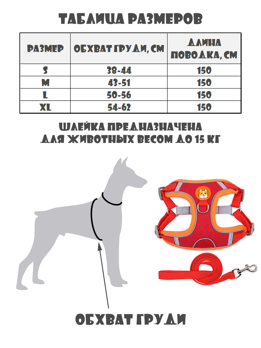 Шлейка для собак и кошек MiloPets, с поводком 150 см, обхват груди L 50-56  см, цвет коричневый - купить с доставкой по выгодным ценам в  интернет-магазине OZON (589270159)