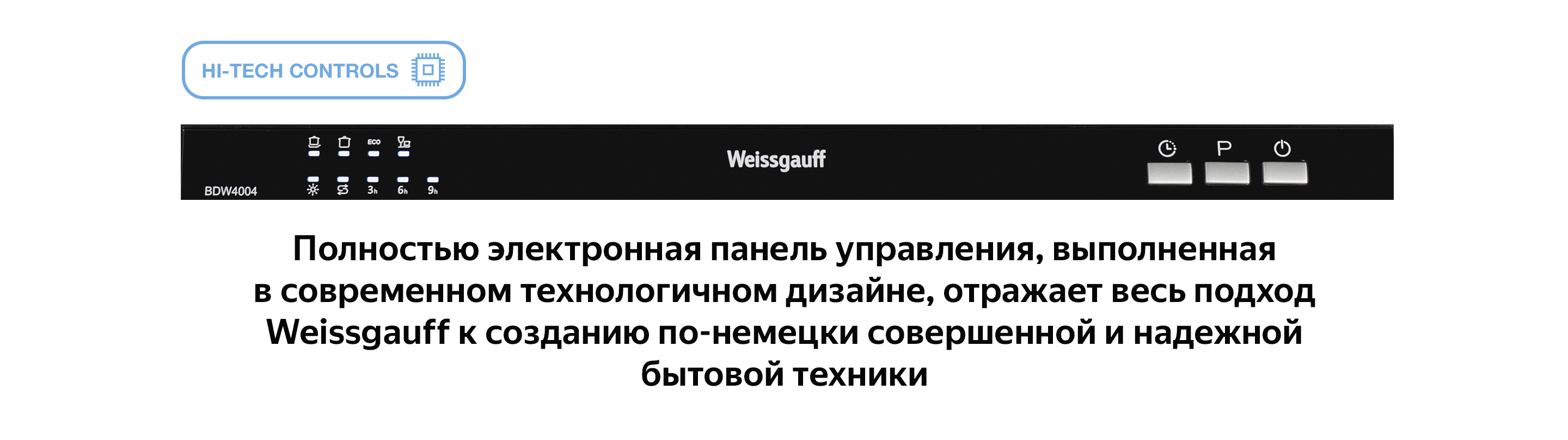 Weissgauff ошибка. Weissgauff bdw 4004. bdw4124 посудомоечная машина. weissgauff bdw 4124. посудомоечная машина weissgauff ошибка е1.
