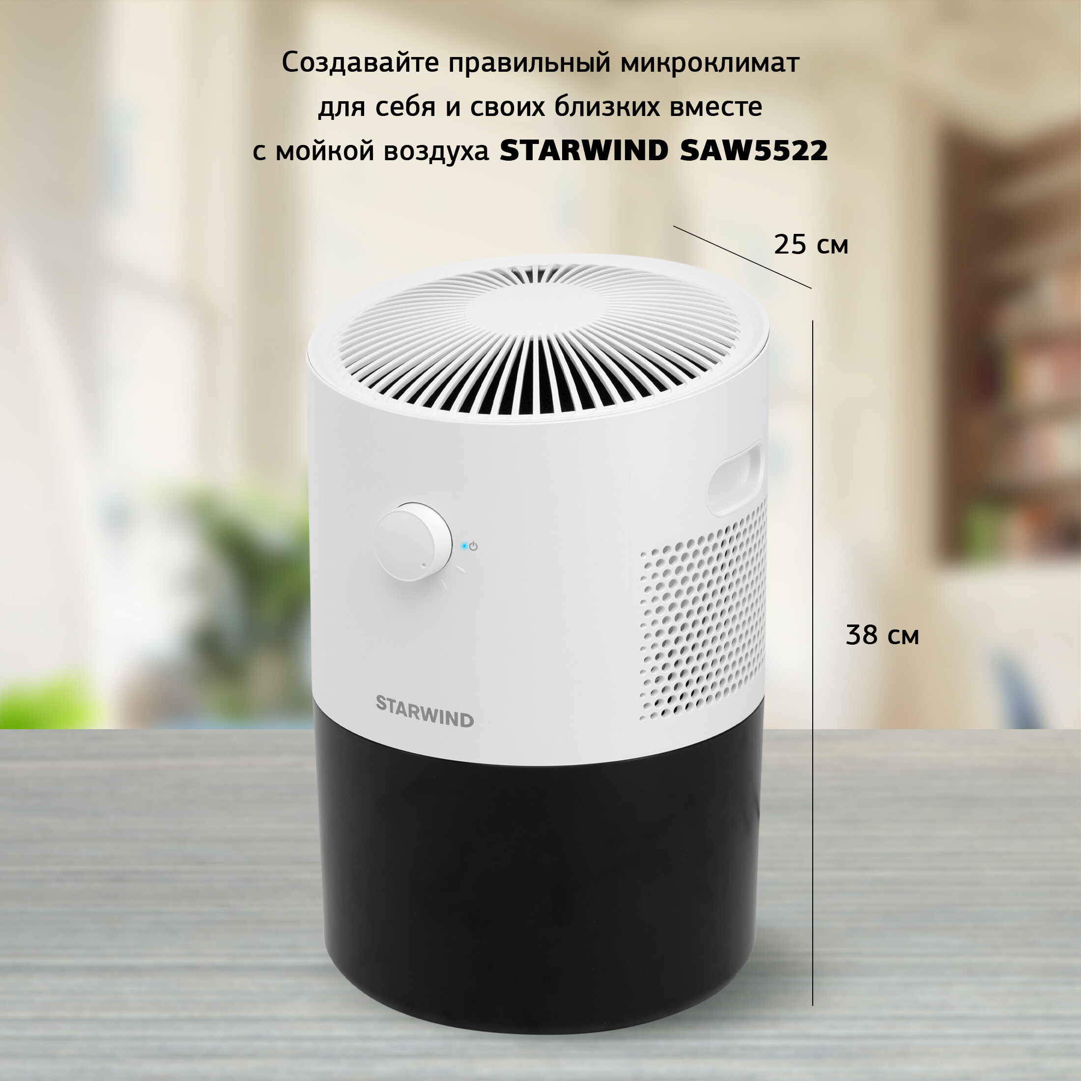 Mondado air online purifier