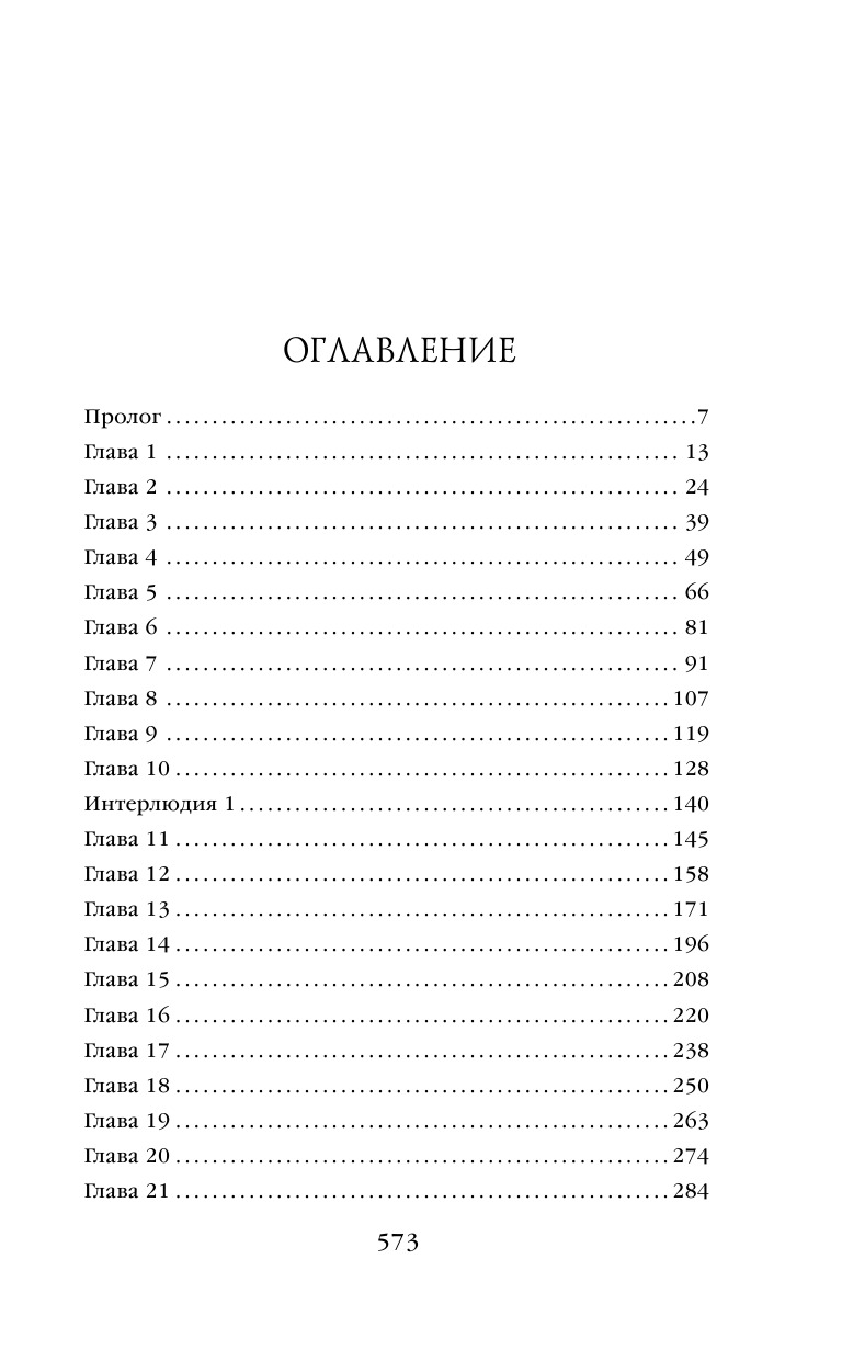 Сломленный бог | BROKEN GOD - Ozon image 1
