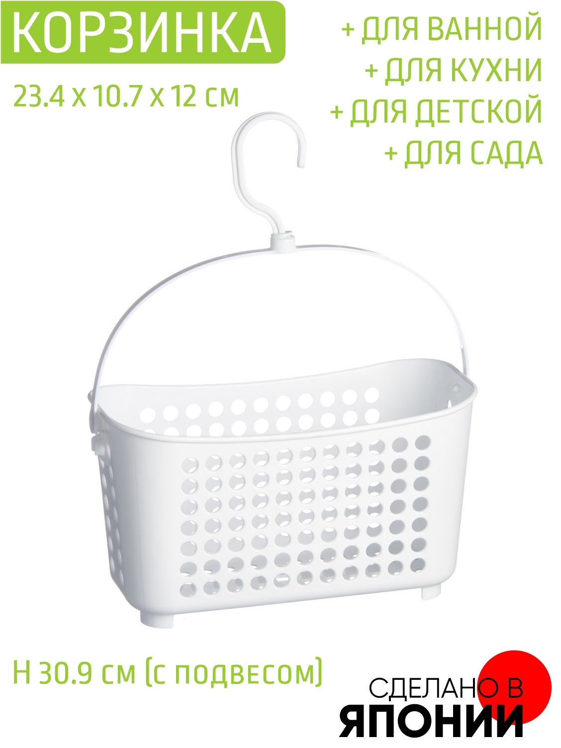 КорзинадляхраненияInomata,3117W,234*107*129мм