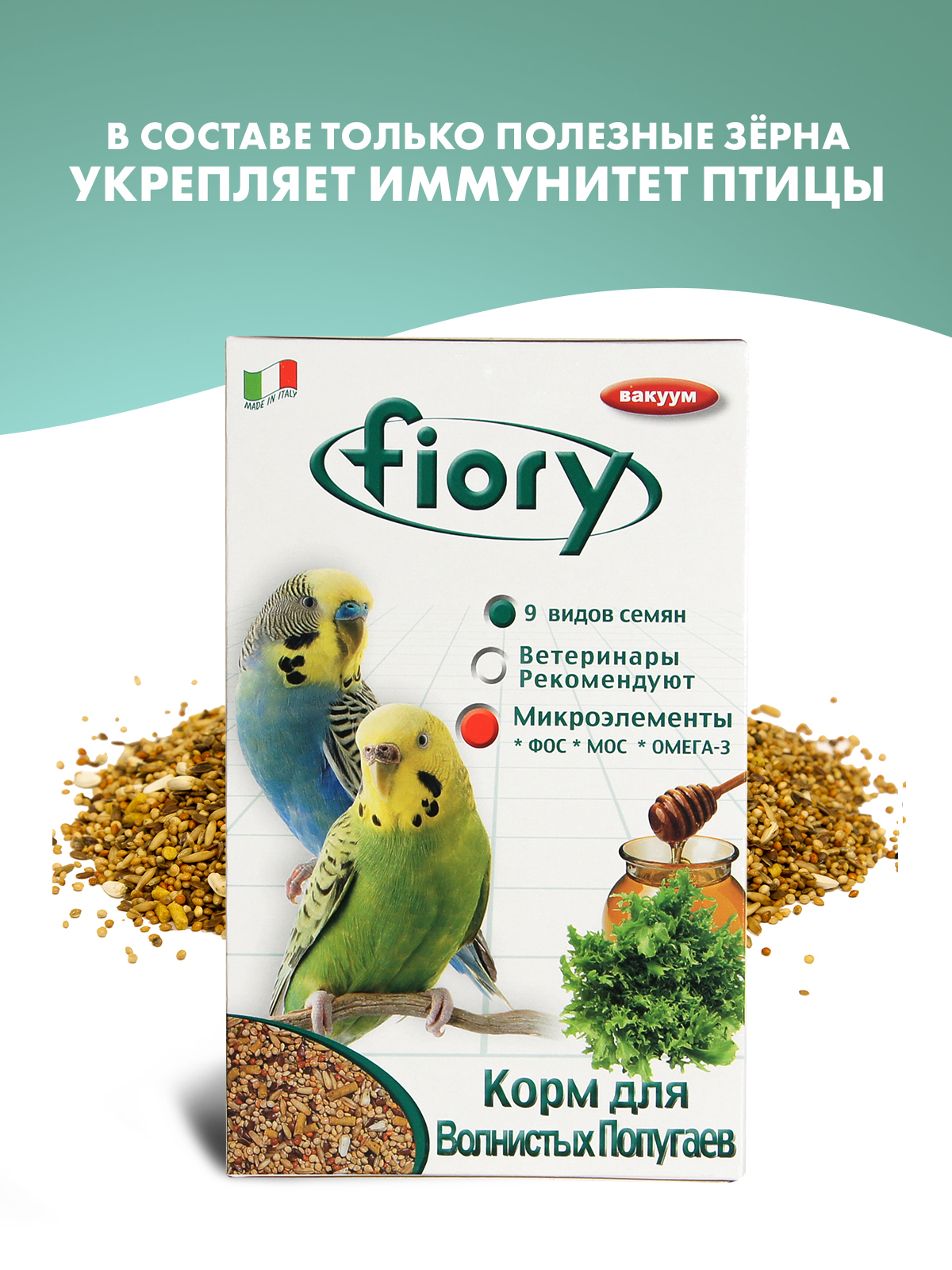 КормFioryPappagalliniдляволнистыхпопугаев,400г