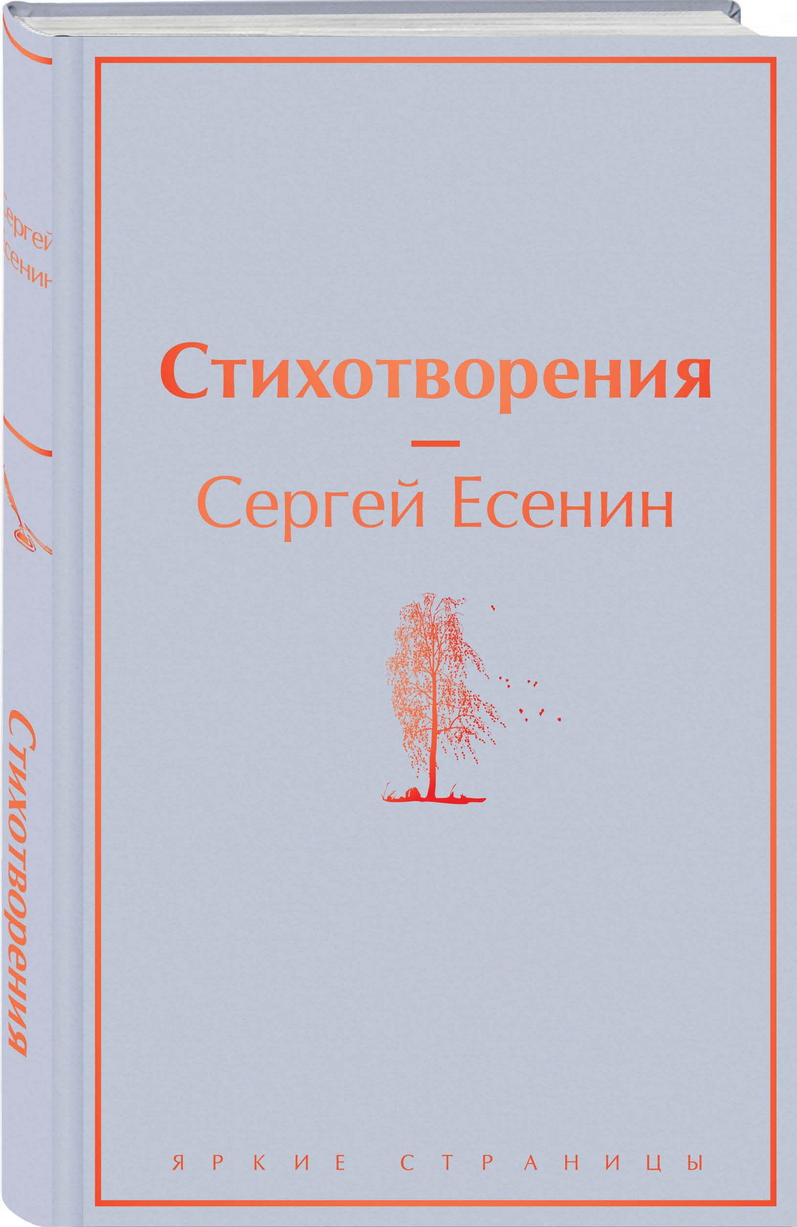 Стихотворения | Poems - Ozon image 3