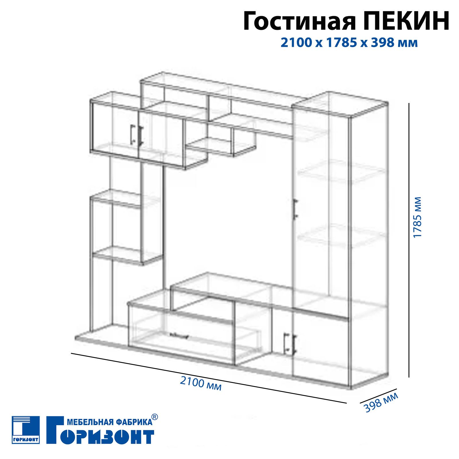 Гостиная пекин сборка схема в цветном виде