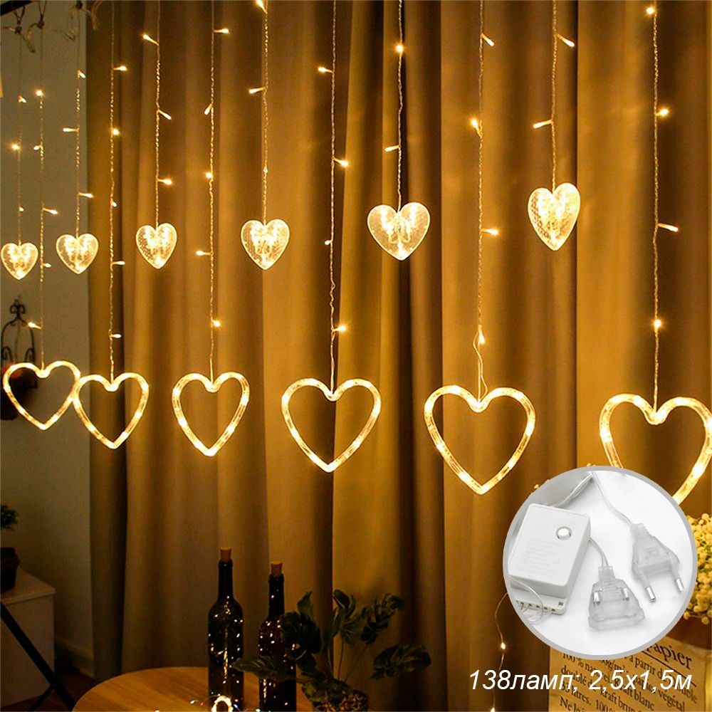Гирлянда-занавес светодиодная. Сердце 2,5х1,5 м, 138 LED, 8 режимов, теплый свет. Гирлянда-занавес светодиодная. Сердце 2,5х1,5 м, 138 LED, 8 режимов, теплый свет.