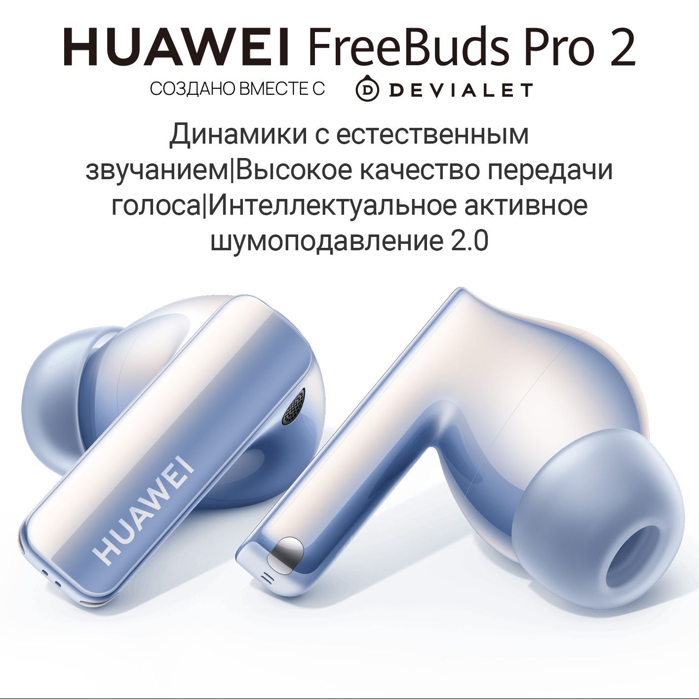 Наушники huawei 2