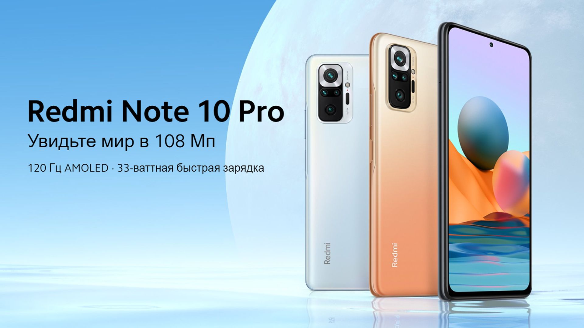 Redmi note 10 pro nfc. Xiaomi Redmi Note 10s. Смартфон Xiaomi Redmi Note 10 Pro 8/128gb. Redmi Note 10 Pro Global. Redmi Note 10 Pro Max.