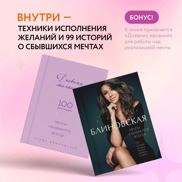 Как создать книгу желаний и целей своими руками