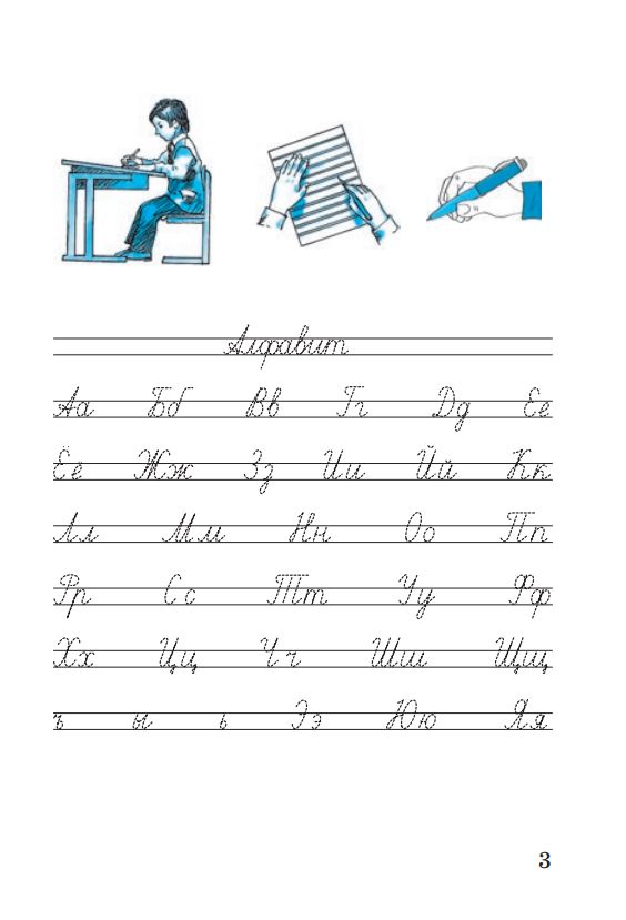 Русский язык. Рабочая тетрадь. 1 класс. ФГОС. Школа России | Reference Book - Ozon image 2
