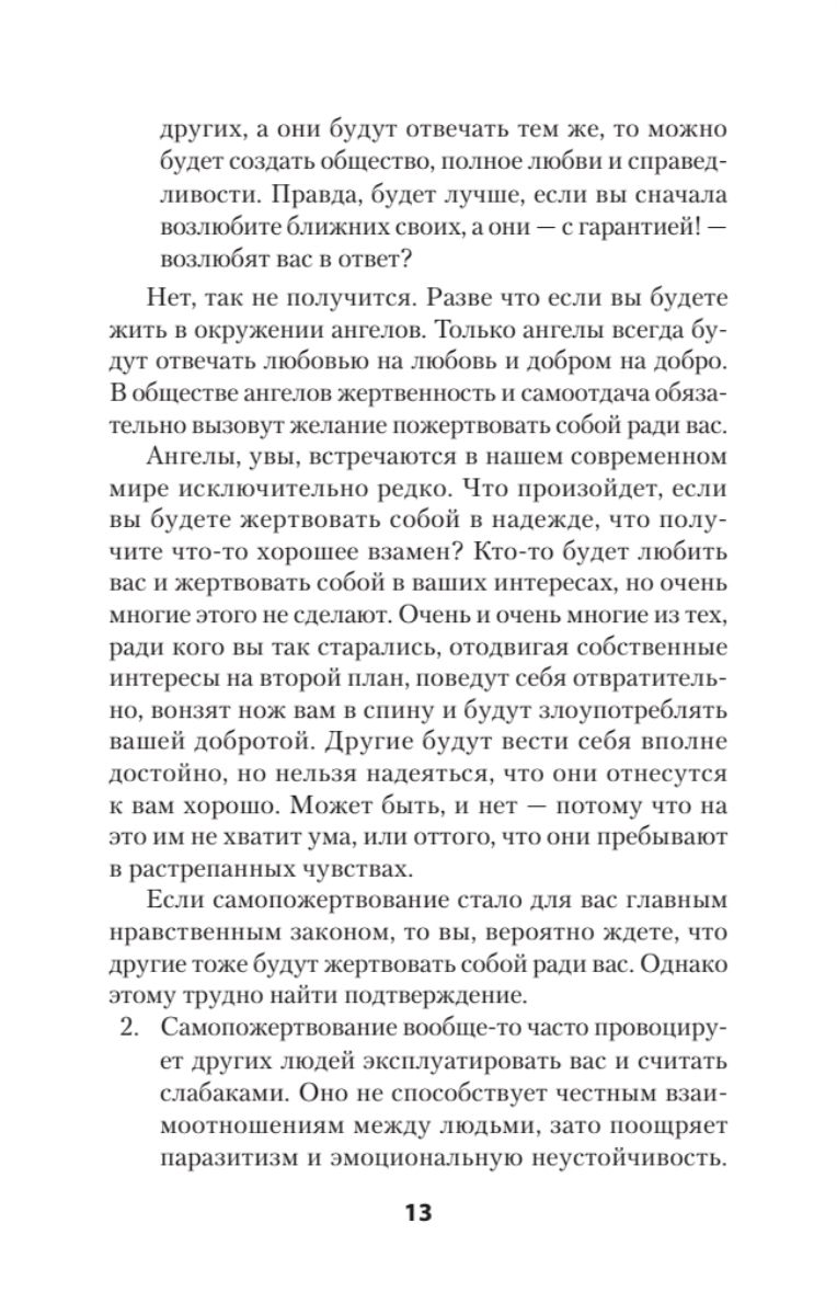 Ключ от всех эмоций. Путь к счастью и спокойствию (#экопокет). Книги по психологии | The Key to All Emotions: A Path to Happiness and Serenity - Ozon image 5