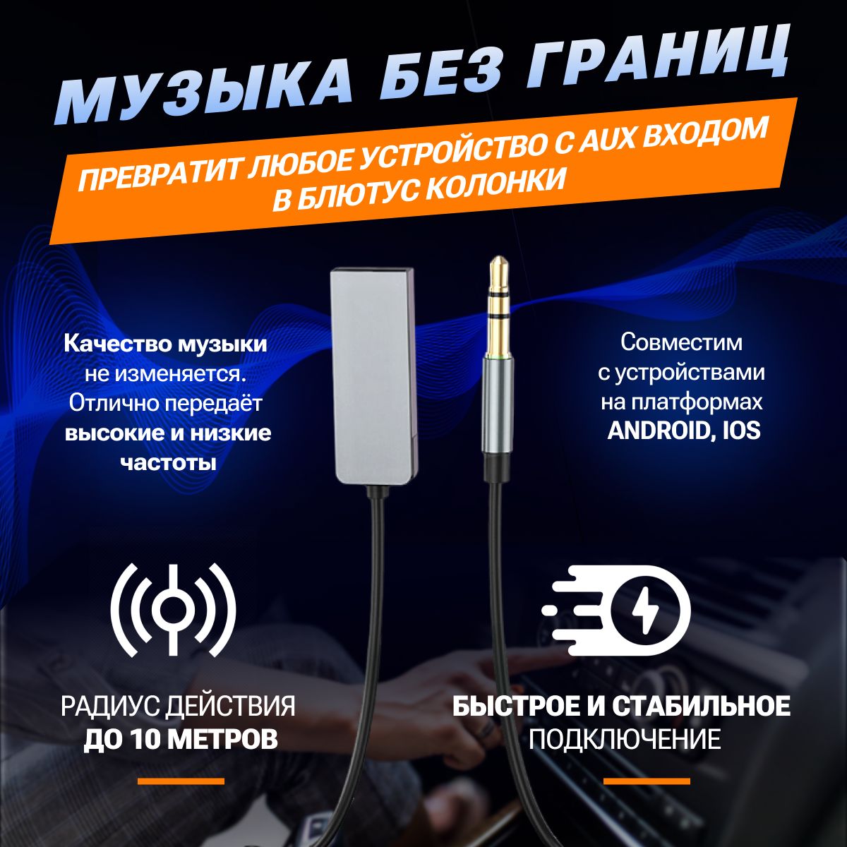 Bluetooth-адаптер автомобильный купить по выгодной цене в интернет-магазине  OZON (1295804113)