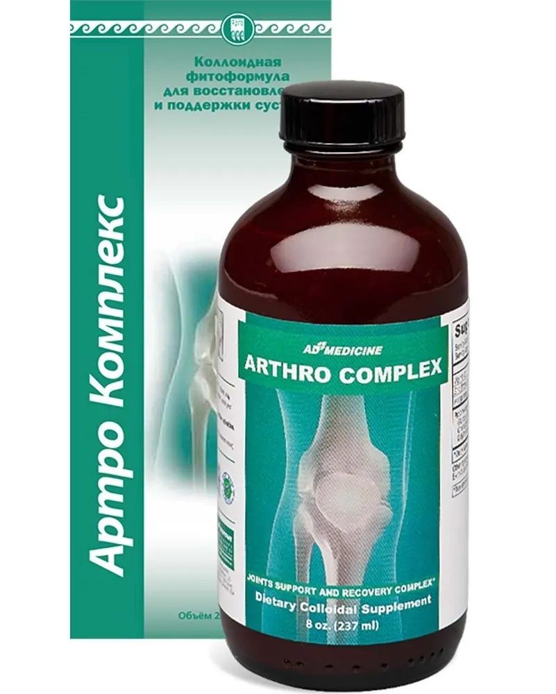 АРТРО КОМПЛЕКС коллоидный, 237 мл, (Arthro Complex), способствует восстановлению суставов. Коллоидная фитоформула. (Покупки АРГО, ЭД Медицин).