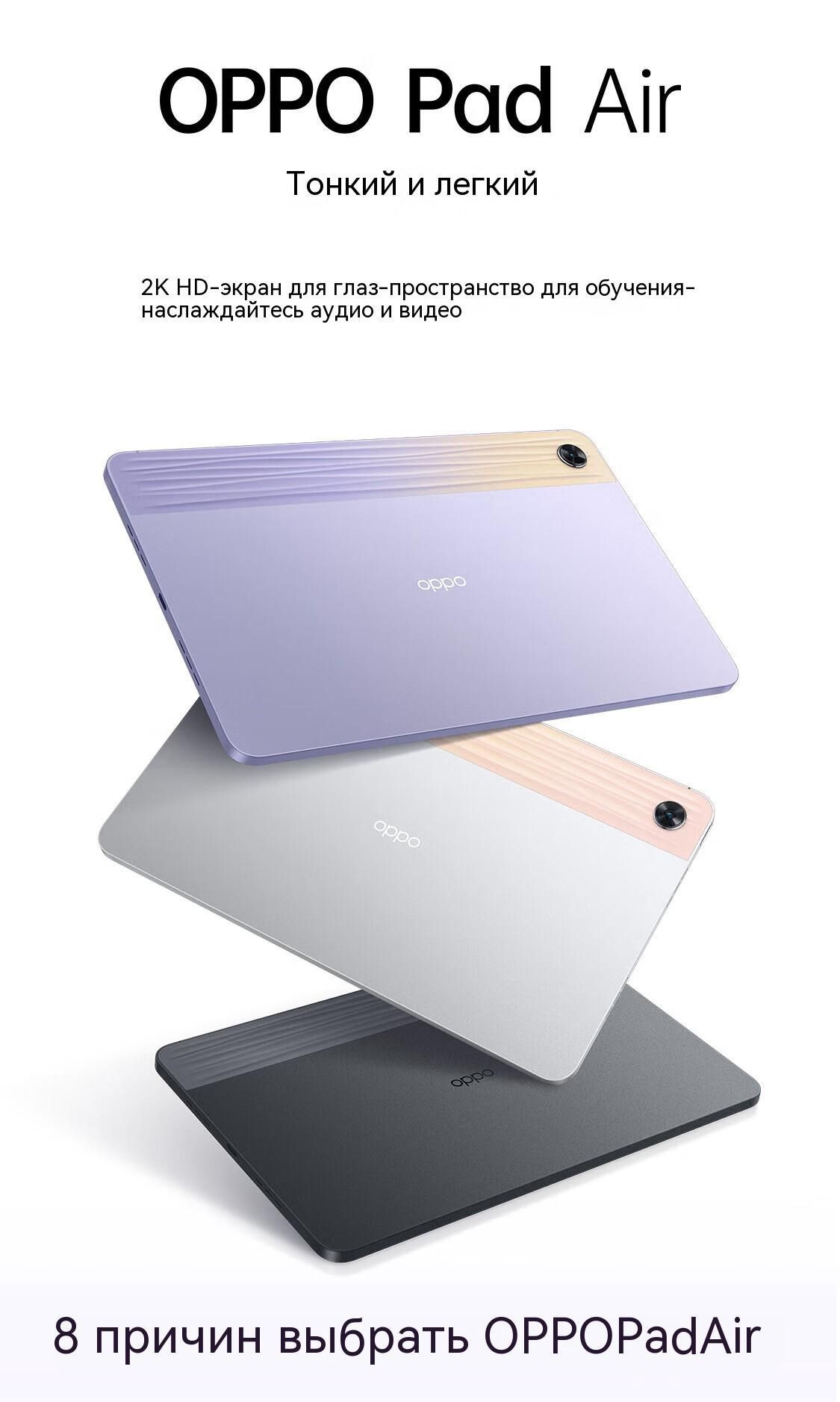 Планшет Oppo Pad Air Купить Тверь