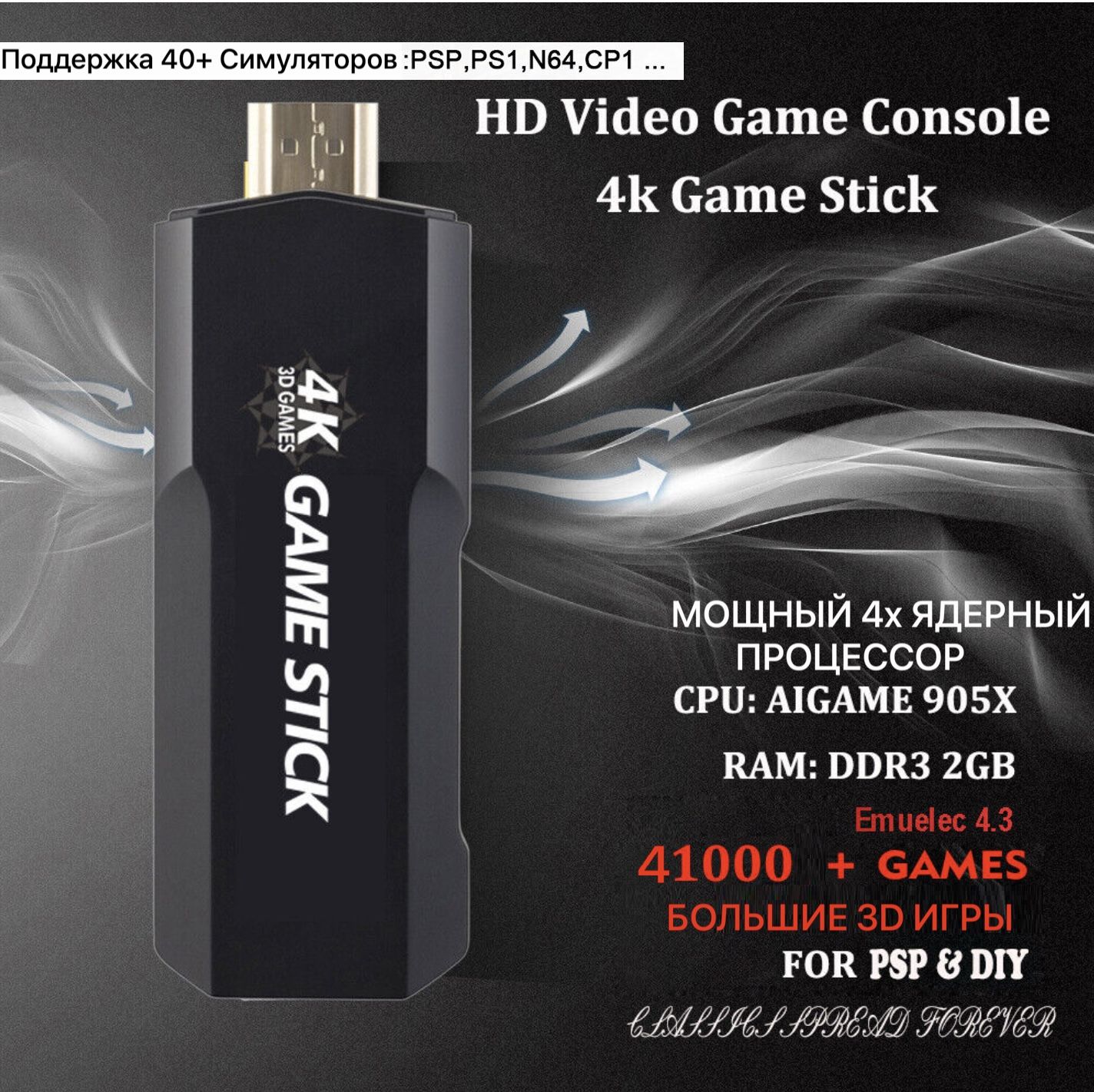 UPGRADE! Игровая приставка Game Stick 3D, 128GB ,40.000 игр ,Сега ,Nintendo  , PS1 . Игровая консоль для телевизора для детей и взрослых. - купить с  доставкой по выгодным ценам в интернет-магазине OZON (1401166988)