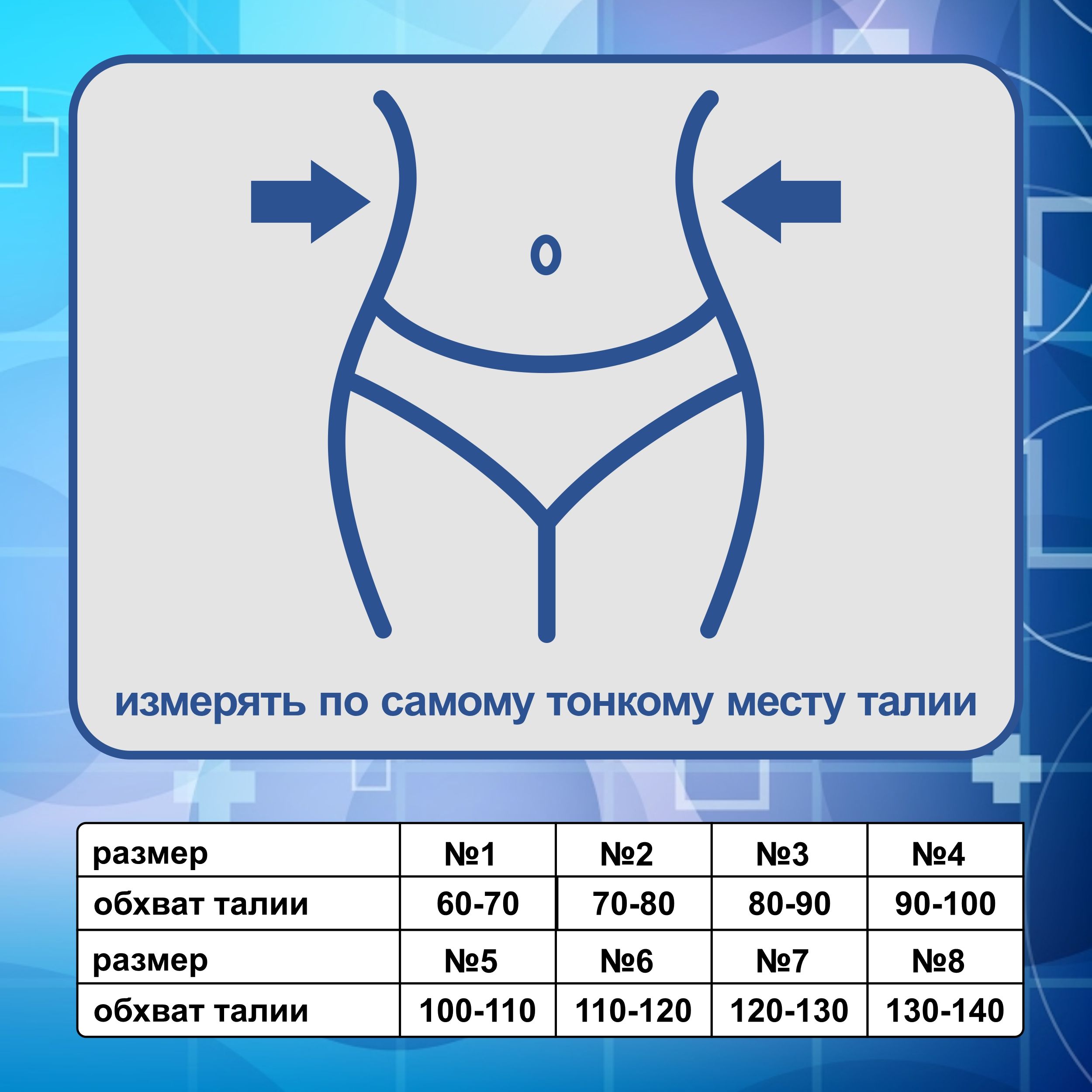 Бандаж Гп Купить В Челябинске Цена