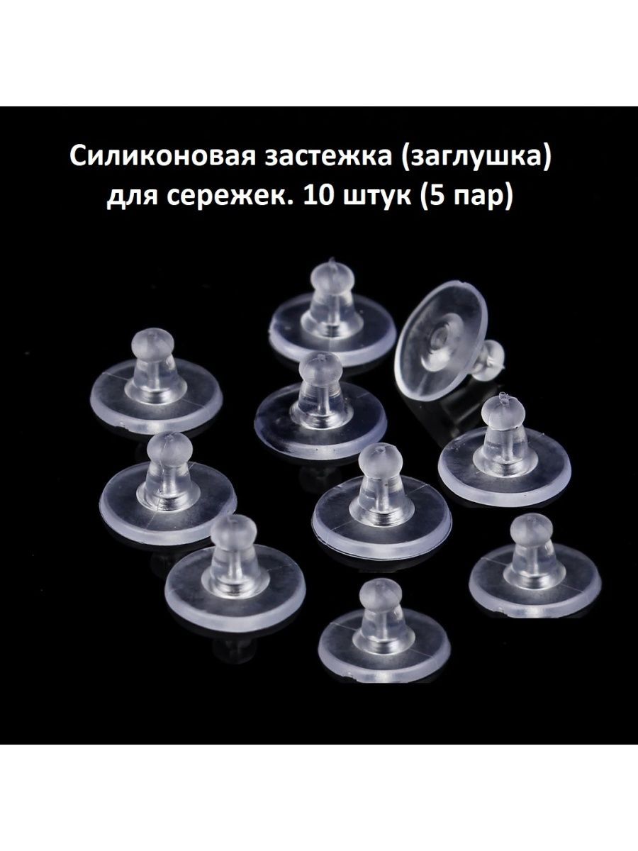 Аксессуардлябижутерии