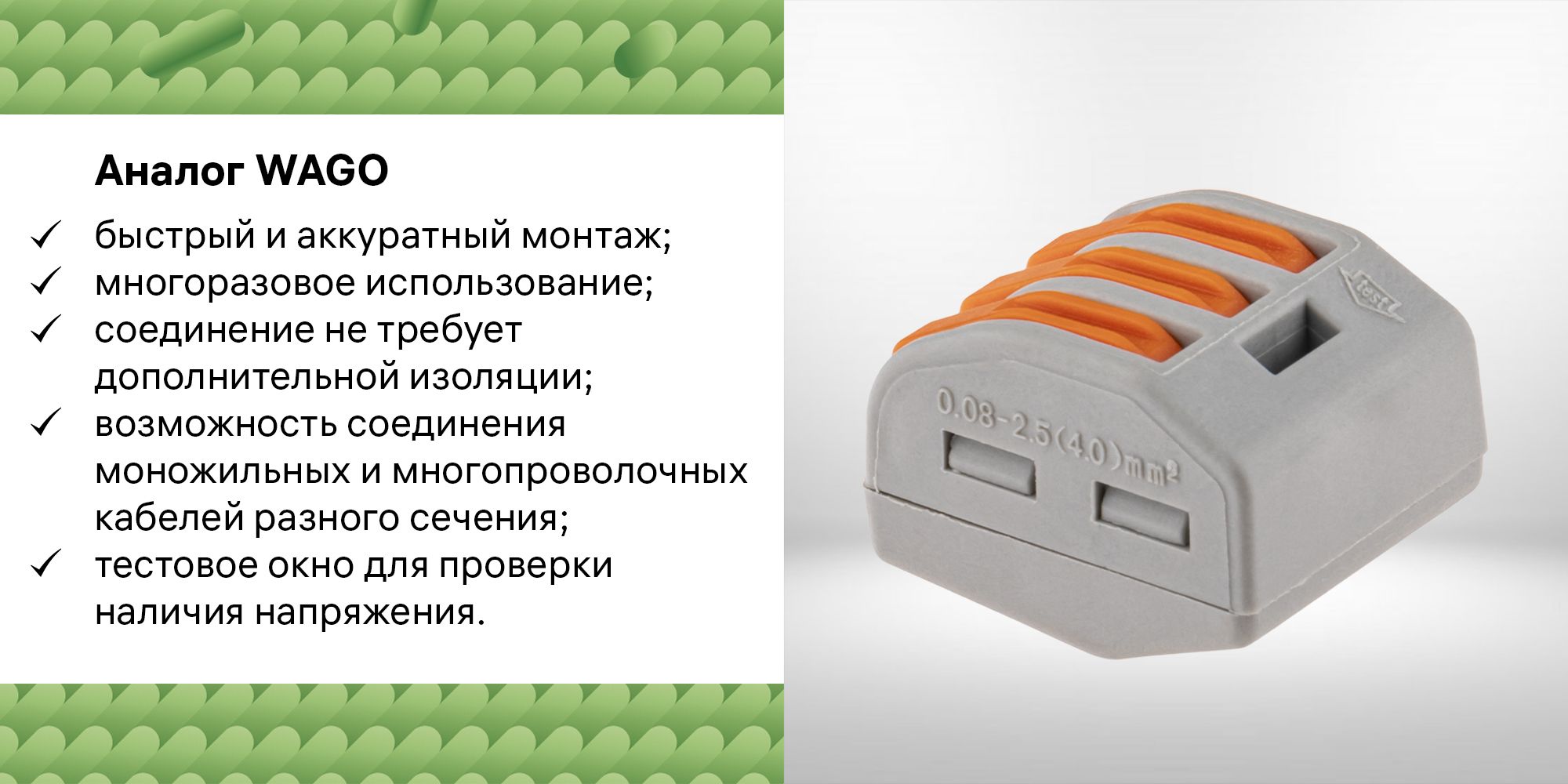 Клеммы соединительные монтажные с рычажком duwi аналог WAGO/ВАГО СМК ...