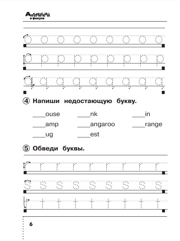 Английский язык. Сборник упражнений. 2 класс. ФГОС Английский в фокусе | Reference Book - Ozon image 6