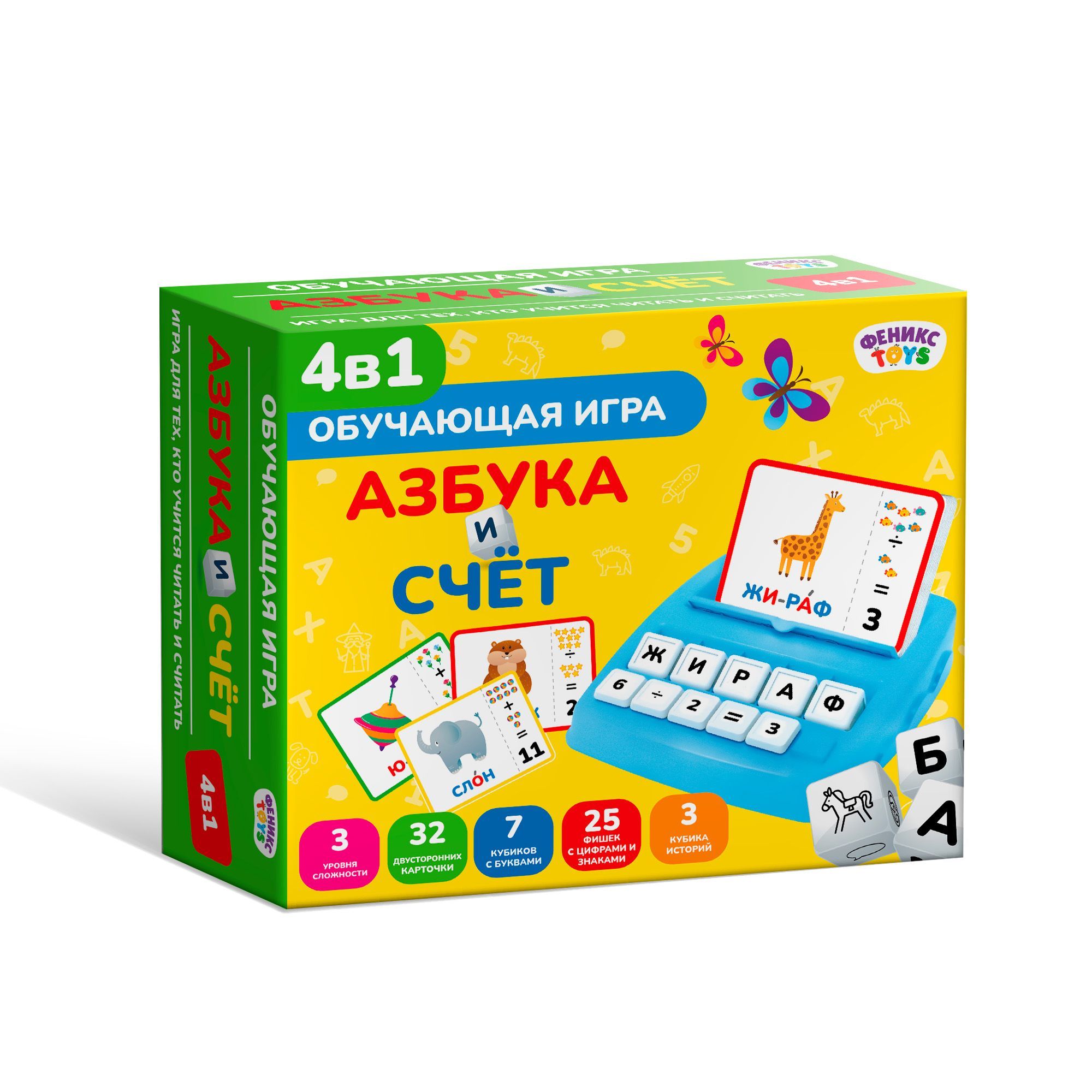 Настольная игра Азбука , слова, счет : 32 карточки, 25 фишки, наклейки -  купить с доставкой по выгодным ценам в интернет-магазине OZON (892271024)