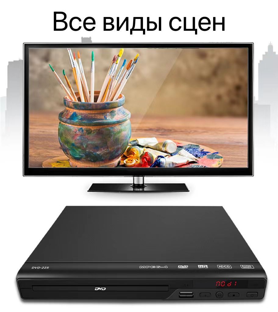Spot DVD225 DVD-плеер 720P, TV CD/DVD-плееры для дома, кабель RCA в ...