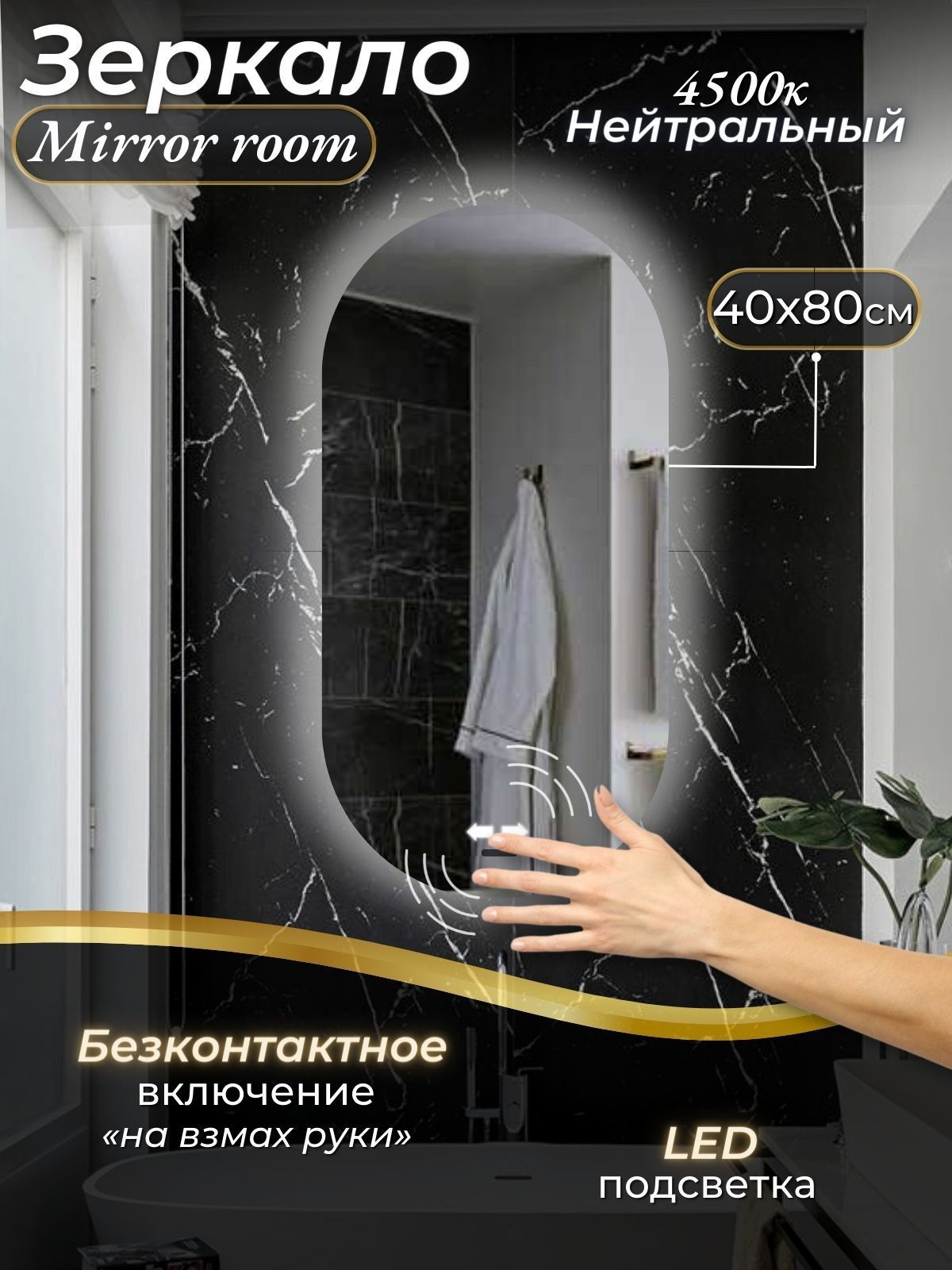 Зеркало интерьерное Mirror room "Зеркало для ванной овальное с ...