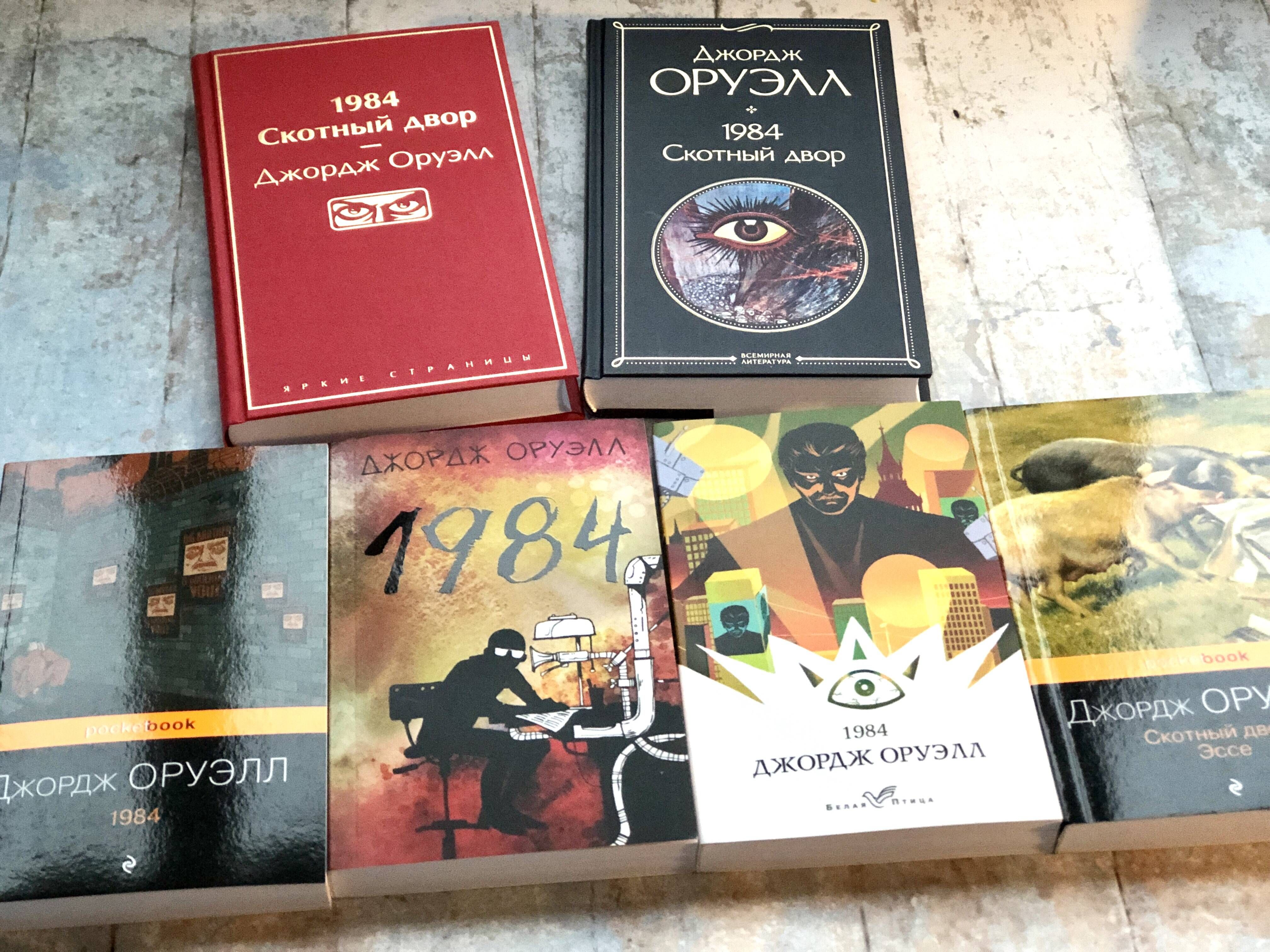 1984. Скотный двор | Animal Farm: A Fable - Ozon image 5