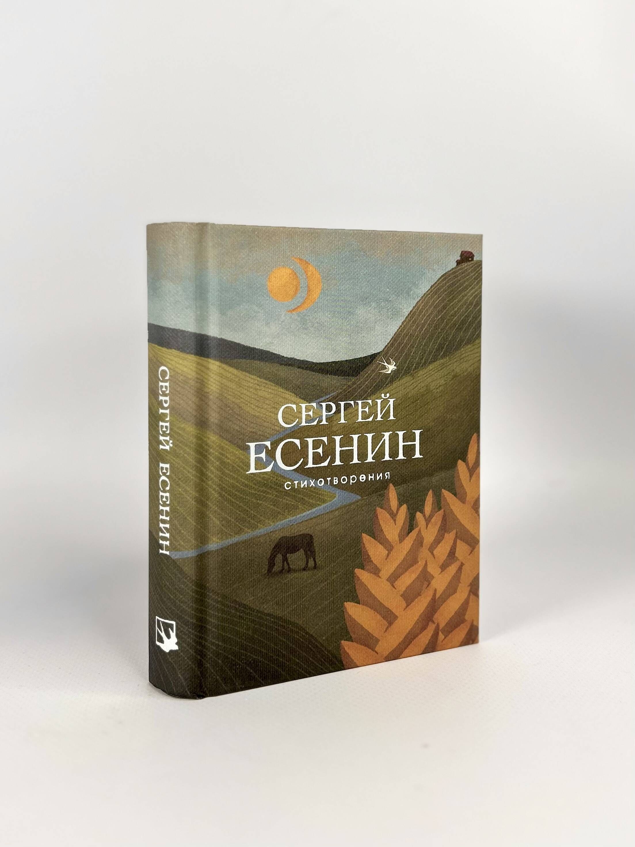 Стихотворения | Poems - Ozon image 5