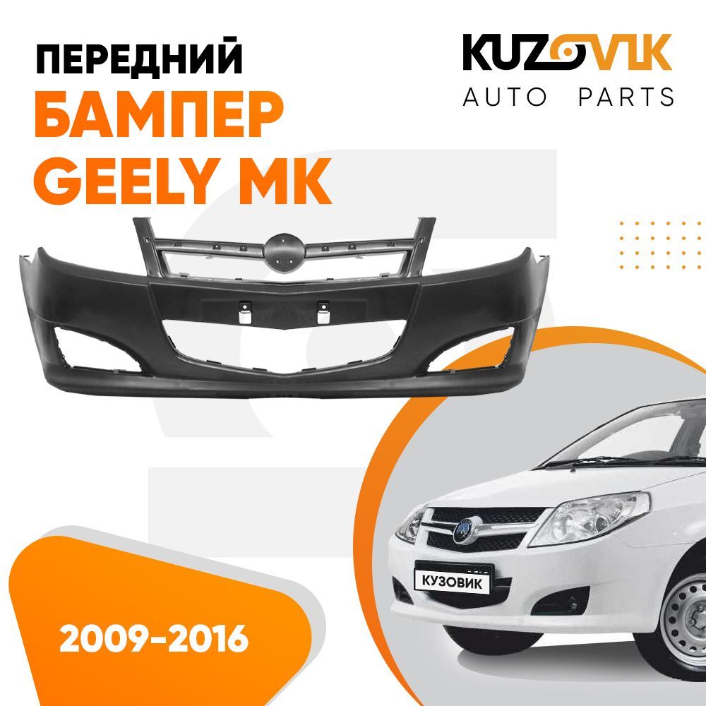   Geely MK   2009-2016 -         - OZON 665961555