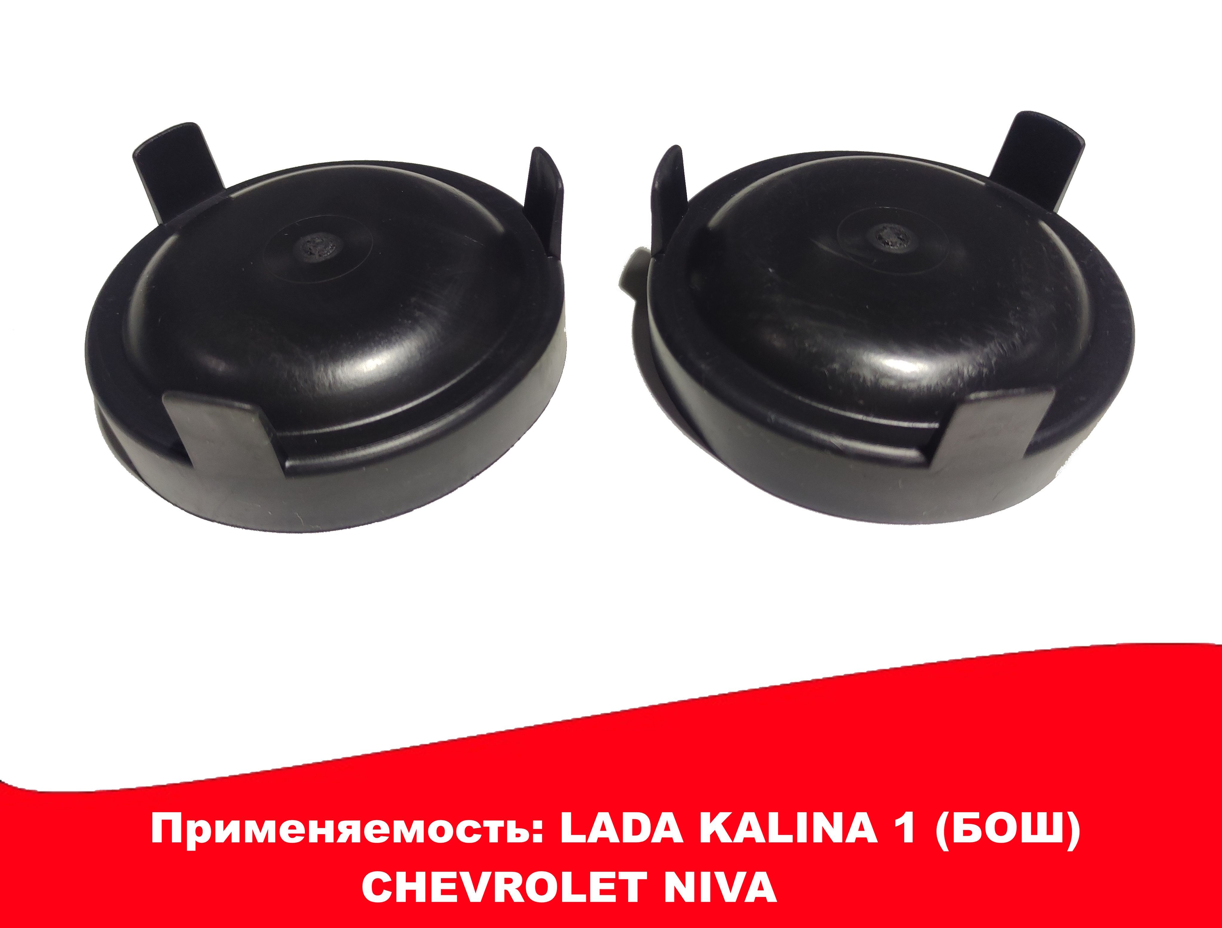 Крышка фары 1118 с ножками РТИ