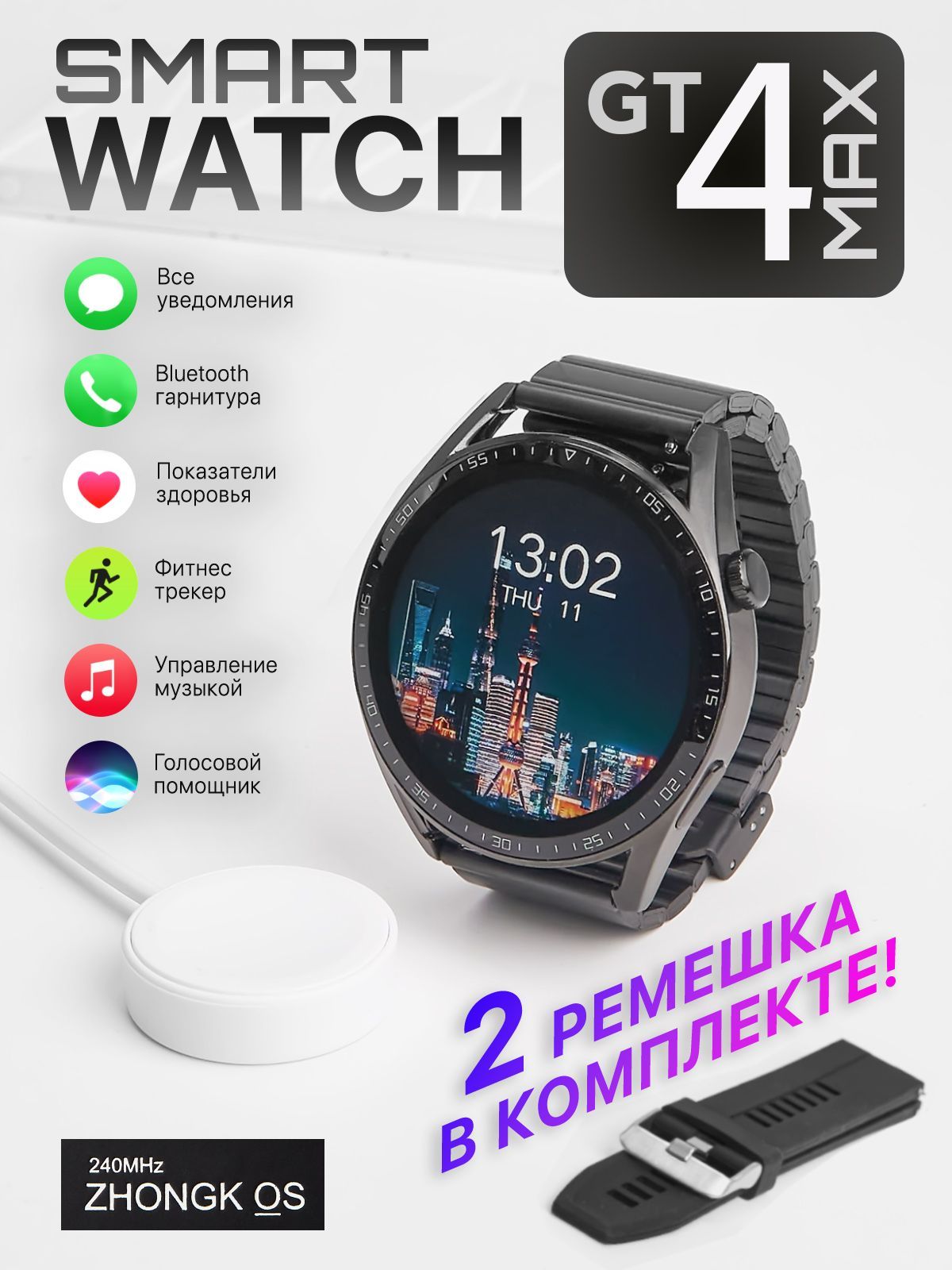 Купить смарт-часы Watch GT4 Max, экран 1.7