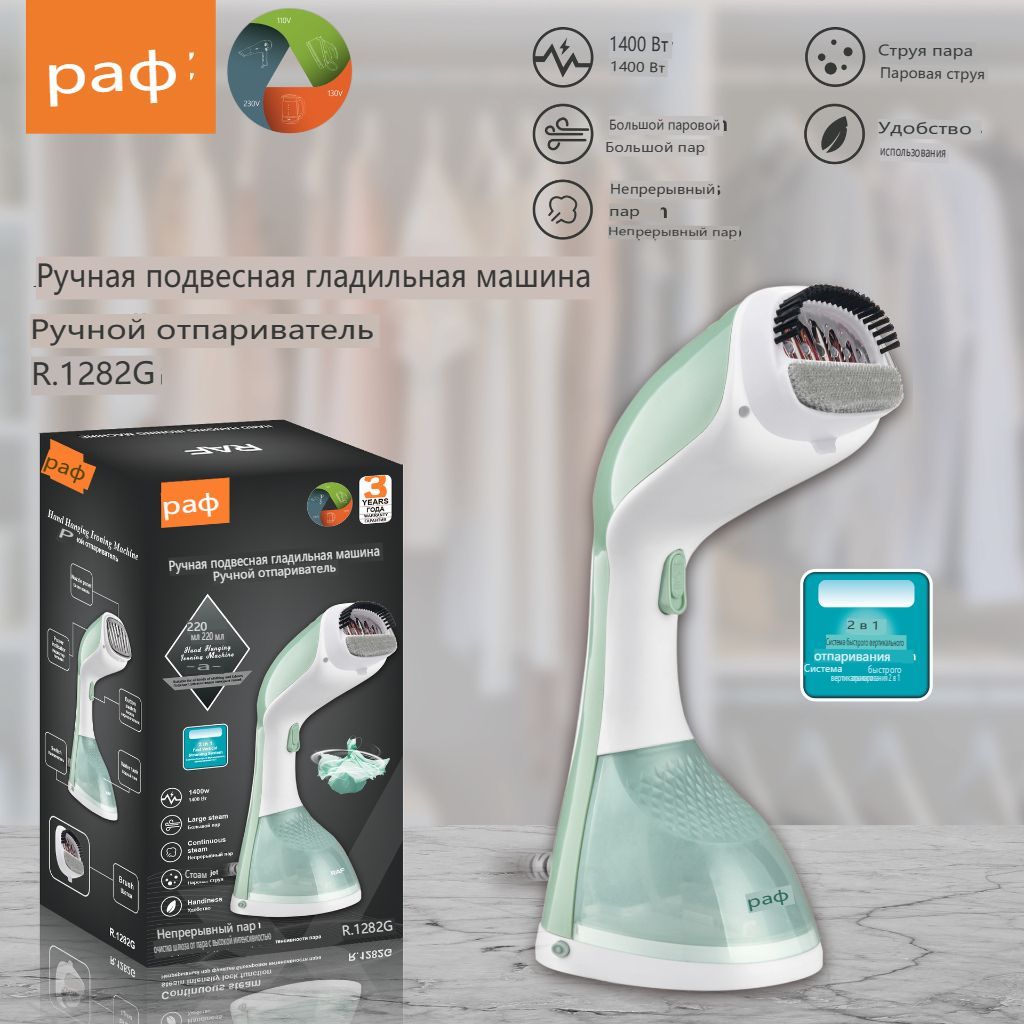 Отпариватель RAF R.12821 1400 Вт купить по низкой цене: отзывы, фото ...