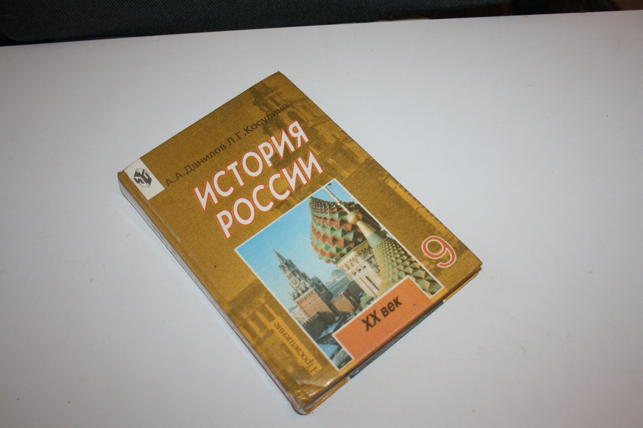 Школьники Подмосковья начнут изучать историю родного края