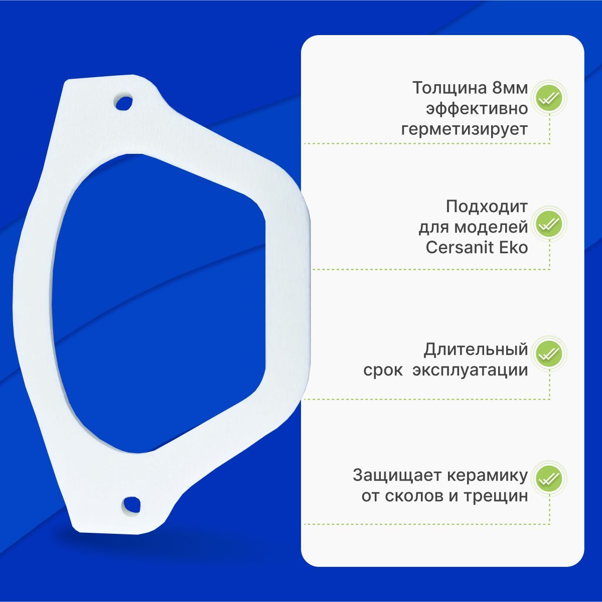 Прокладка Для Унитаза Cersanit Купить