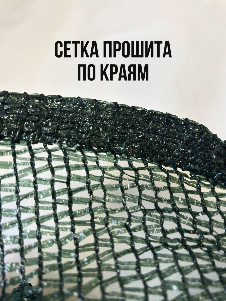 Сетка затеняющая, 55 г-кв.м - купить по выгодны ценам в интернет ...