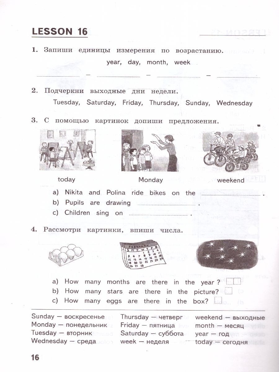 Английский язык. Летние задания за курс 3 класса | Reference Book - Ozon image 3